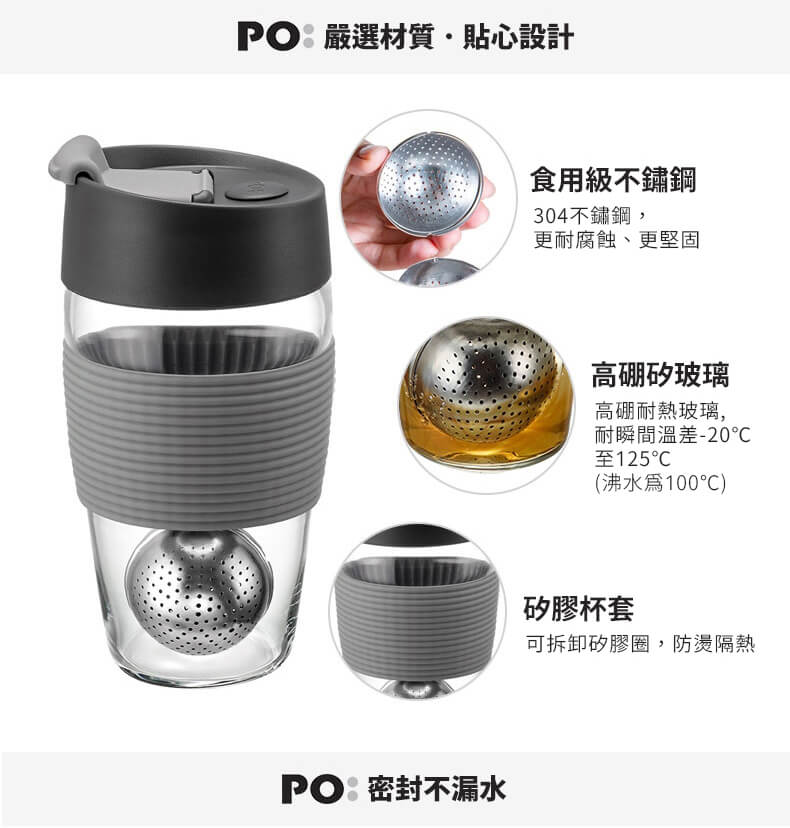 PO:Selected丹麥磁吸濾球魔力杯300ml-安全材質