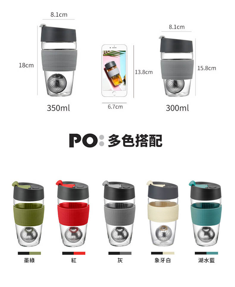 PO:Selected丹麥磁吸濾球魔力杯300ml-商品尺寸