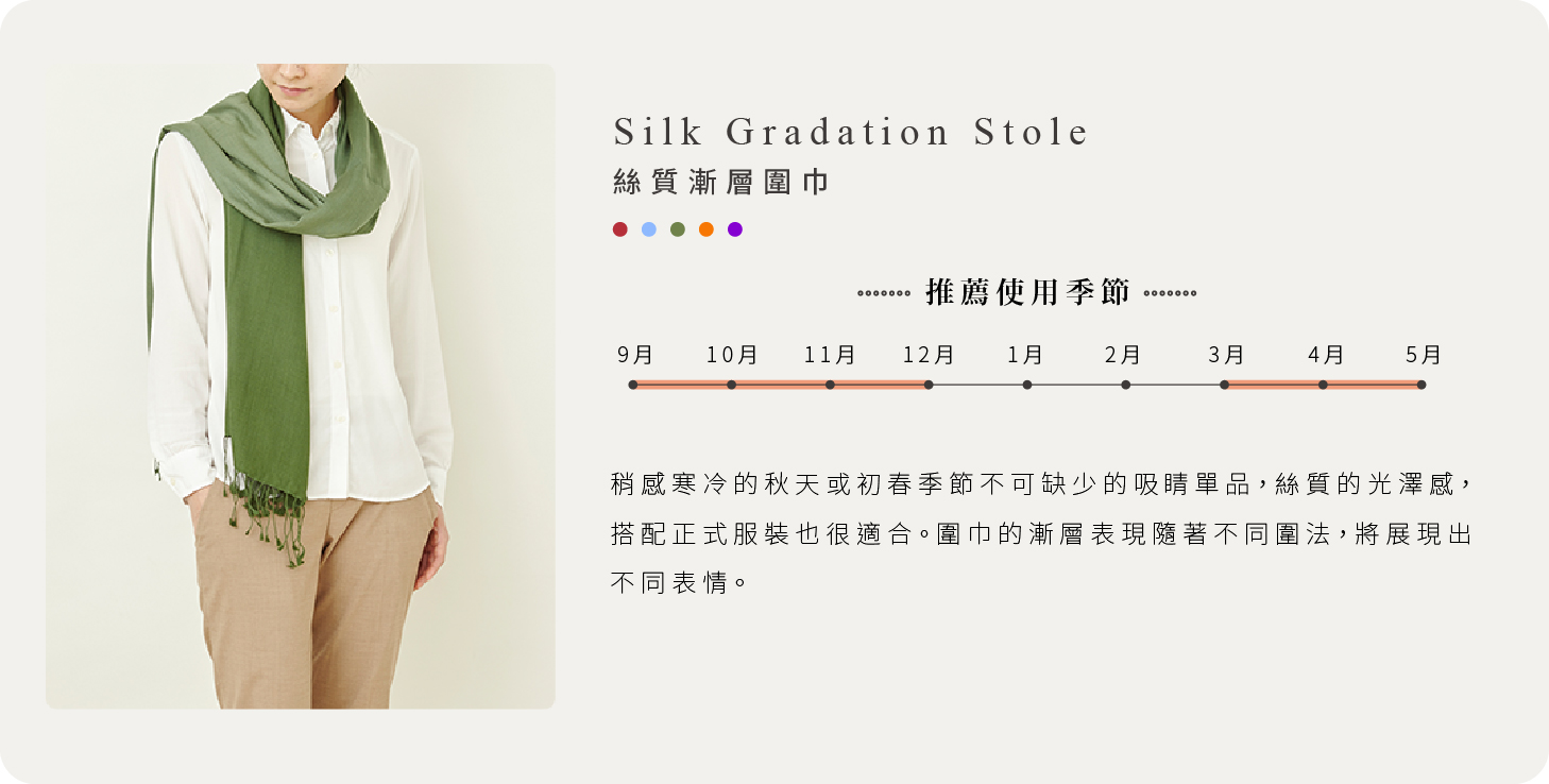 Silk Gradation stole