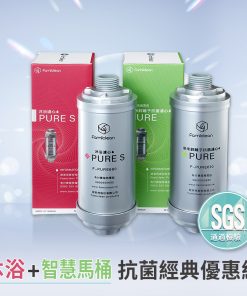 沐浴濾心+智慧馬桶濾心抗菌經典優惠組F-PURE610+660