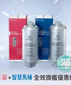 沐浴濾心+智慧馬桶濾心全效旗艦優惠組F-PURE620+660