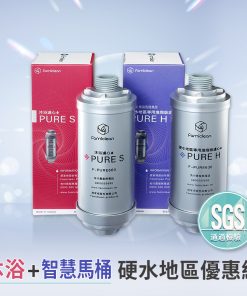 沐浴濾心+智慧馬桶濾心硬水地區優惠組F-PURE630+660