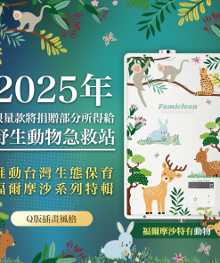 數位恆溫強排熱水器FH-1600L-2025動物限量款