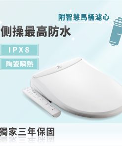 豪華經濟座智慧馬桶(IPX5) FC-W3500