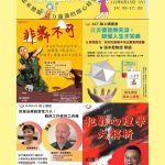 【張老師文化】近期線上/實體課程，總整理！