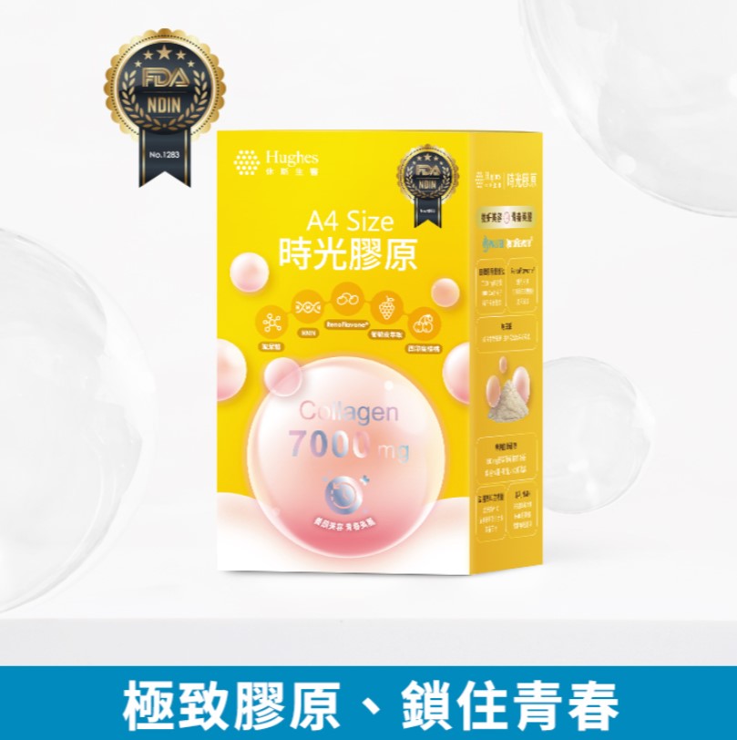 【休斯生醫】A4 SIZE 時光膠原