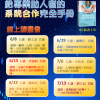 給專業助人者的系統合作完全手冊:一起陪孩子找幸福
