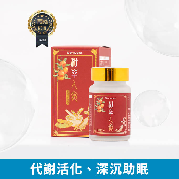 【休斯生醫】柑萃人參 – 複方膠囊【30粒/盒】