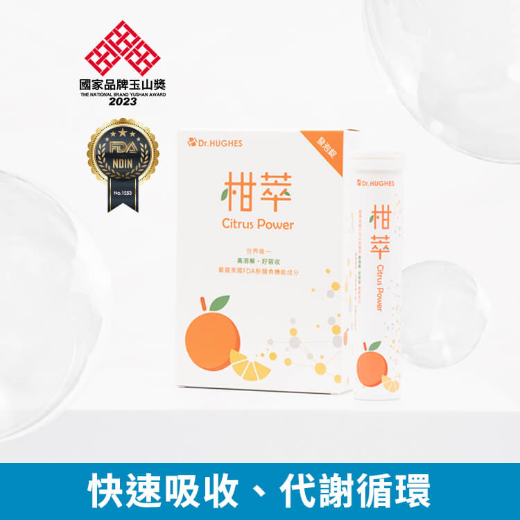 【休斯生醫】休斯2號 – 柑萃發泡錠 【60錠/盒裝】