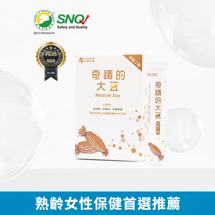 【休斯生醫】休斯1號-奇蹟大豆發泡錠【60錠/盒裝】