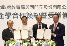 培育數位化人才 西門子/北市技職教育體系擴大合作