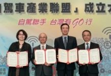 公共運輸接駁先行 台灣自駕車產業聯盟正式上路