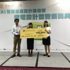 AI智慧家庭設計論壇暨家電設計競賽頒獎典禮盛大落幕 - img
