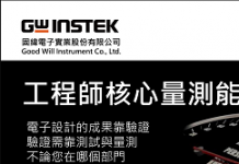 固緯工程師核心量測能力養成班開始報名