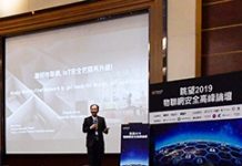 從晶片、系統到雲端全面備戰 物聯網資安危機/商機並呈