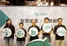 搶攻物聯網商機 宇瞻力推智慧加值/服務創新