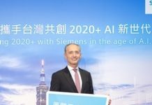 西門子打破沉默 大談AI三大應用領域