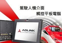 凌華推出列車控制/軌道訊號專用駕駛員觸控電腦