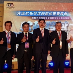 告別資料孤島 FPC產業智慧製造邁入新紀元 - img
