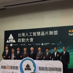 AITA人工智慧戰略布局 搶攻裝置端AI晶片 - img