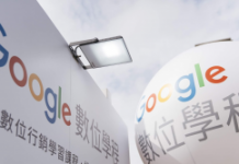 經濟部攜手IBM/Google 打造在地AI生態圈