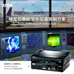 ATEN推出創新KVM over IP矩陣式系統產品線 - img