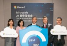 微軟力促企業數位轉型 Azure Sentinel全面護資安