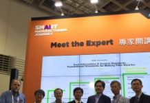 半導體資安標準動起來 鏈結供需更有感