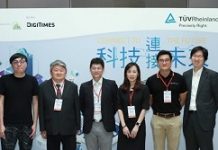 德國萊因揭示物聯網重點