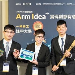 逢甲大學獲得2019 Arm Design Contest設計競賽冠軍 - img