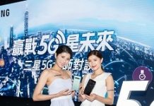 三星:5G毫米波加速建置中 2020年將陸續商用