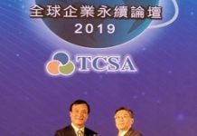 聯華電子獲2019台灣企業永續報告白金獎