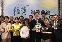 聯電綠獎激勵青年 倡議生態環境永續保育