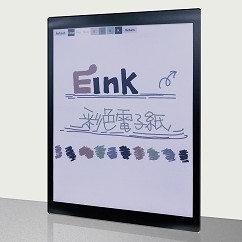彩色電子紙邁入新紀元 元太搶灘兩應用領域 - img