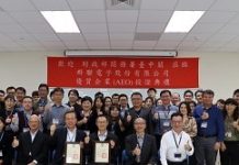 群聯獲頒AEO證書 強化產業供應鏈