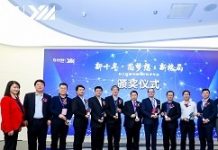 群聯獲頒長江存儲年度市場表現獎暨年度生態夥伴獎