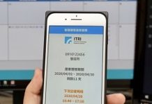 工研院居家管理系統整合ICT技術 守護防疫戰線