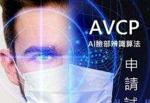 建碁智見高辨識率AI臉部辨識引擎免費申請試用