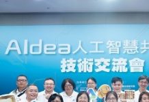 工研院AIdea攜手荒野保護協會護海岸線