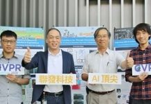 聯發科AI技術傳捷報 入選國際頂尖CVPR會議