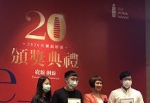 引領「芯」生活 貿澤揭曉光寶創新獎特別獎得主