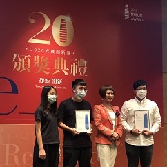 引領「芯」生活 貿澤揭曉光寶創新獎特別獎得主 - img
