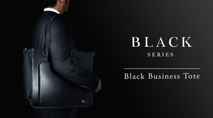 Black Series黑色商務系列，全新功能托特包登場！