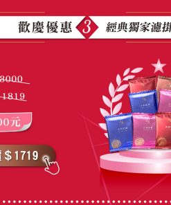 新莊園單品100入